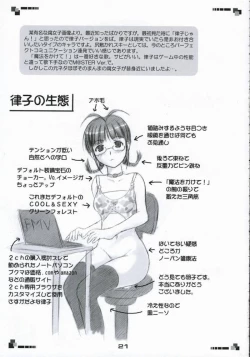 Page 20 of Mahou o Bukkakete!