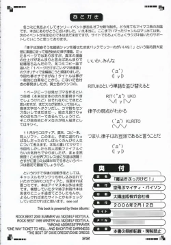 Page 21 of Mahou o Bukkakete!