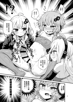 Page 3 of Chikubi ga Yowai Futanari Yukari-san 丨乳頭是弱點的扶她結月緣