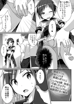 Page 13 of Yakyuubu no Moto Ace ♂ wa Sei Shori Pet ♀