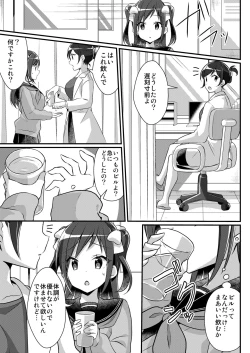 Page 27 of Yakyuubu no Moto Ace ♂ wa Sei Shori Pet ♀