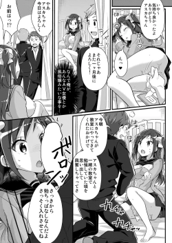 Page 35 of Yakyuubu no Moto Ace ♂ wa Sei Shori Pet ♀