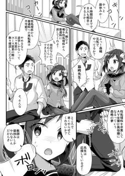 Page 36 of Yakyuubu no Moto Ace ♂ wa Sei Shori Pet ♀