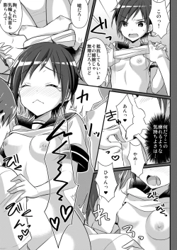 Page 51 of Yakyuubu no Moto Ace ♂ wa Sei Shori Pet ♀