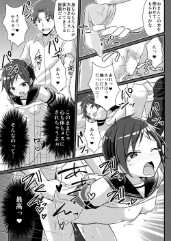 Page 55 of Yakyuubu no Moto Ace ♂ wa Sei Shori Pet ♀