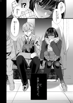 Page 4 of Densha de Mainichi Tonari ni Suwatte kuru Kawaii Ko ga Josou shita Otoko datta