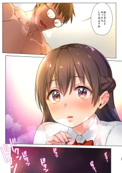 Page 49 of Kyonyuu JK o Toriko ni Suru