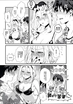 Page 8 of POOL SIDE MIRAGE