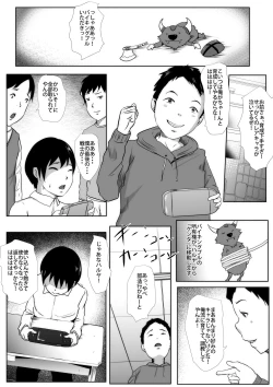 Page 3 of Hahaoya Trading, Friend Kyouyuu Ikusei NTR