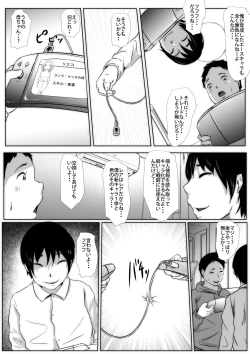 Page 5 of Hahaoya Trading, Friend Kyouyuu Ikusei NTR