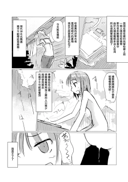 Page 6 of Filth Scat Manga