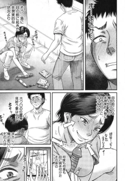 Page 5 of narushima godou