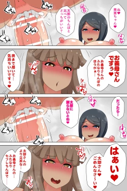 Page 112 of Futanari Gibo to Musuko no Yome, Hameru