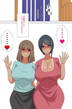 Page 118 of Futanari Gibo to Musuko no Yome, Hameru