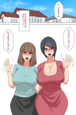 Page 37 of Futanari Gibo to Musuko no Yome, Hameru