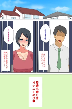 Page 3 of Futanari Gibo to Musuko no Yome, Hameru