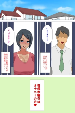 Page 83 of Futanari Gibo to Musuko no Yome, Hameru