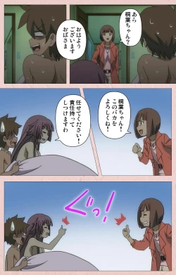 Page 118 of Tsun Tsun Maid wa Ero Ero Desu complete ban