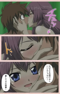 Page 120 of Tsun Tsun Maid wa Ero Ero Desu complete ban