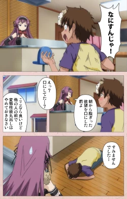 Page 13 of Tsun Tsun Maid wa Ero Ero Desu complete ban