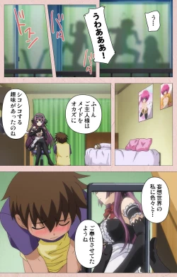 Page 24 of Tsun Tsun Maid wa Ero Ero Desu complete ban