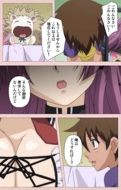 Page 25 of Tsun Tsun Maid wa Ero Ero Desu complete ban