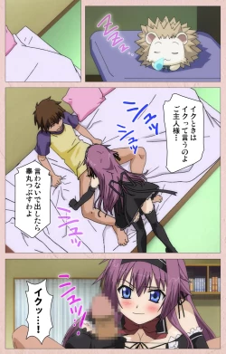 Page 30 of Tsun Tsun Maid wa Ero Ero Desu complete ban