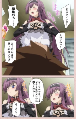 Page 47 of Tsun Tsun Maid wa Ero Ero Desu complete ban