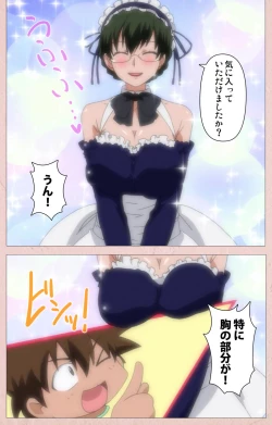 Page 4 of Tsun Tsun Maid wa Ero Ero Desu complete ban