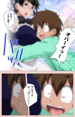 Page 5 of Tsun Tsun Maid wa Ero Ero Desu complete ban