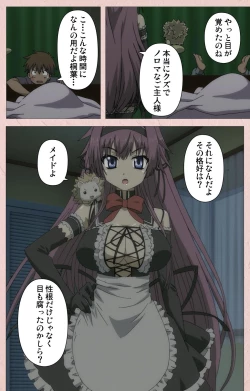 Page 7 of Tsun Tsun Maid wa Ero Ero Desu complete ban