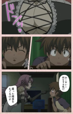 Page 8 of Tsun Tsun Maid wa Ero Ero Desu complete ban