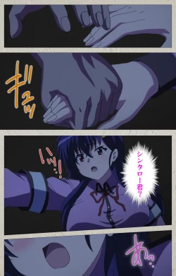 Page 21 of Mesu Nochi Torare complete ban