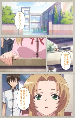 Page 67 of Mesu Nochi Torare complete ban