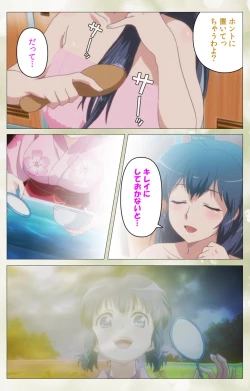 Page 19 of Pet Life tengoro-hen complete ban