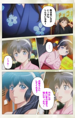 Page 23 of Pet Life tengoro-hen complete ban