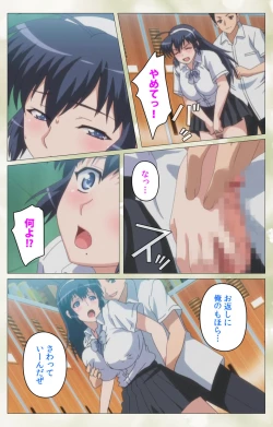 Page 33 of Pet Life tengoro-hen complete ban