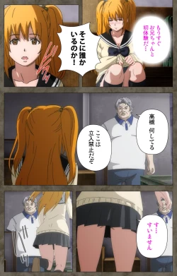 Page 25 of Ima kara Atashi... complete ban