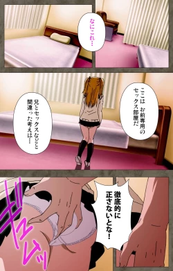 Page 88 of Ima kara Atashi... complete ban