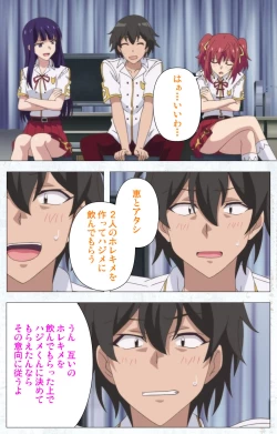 Page 119 of Kime koi takane no hana to osananajimi ga Kima tta riyu complete ban