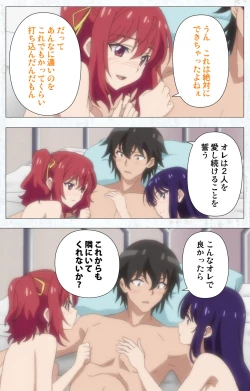 Page 138 of Kime koi takane no hana to osananajimi ga Kima tta riyu complete ban