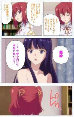 Page 84 of Kime koi takane no hana to osananajimi ga Kima tta riyu complete ban