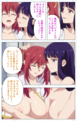 Page 94 of Kime koi takane no hana to osananajimi ga Kima tta riyu complete ban