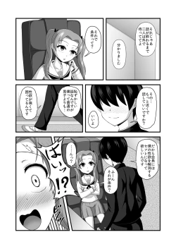 Page 13 of Teisou Gyakuten Abekobe Banashi 2