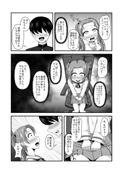 Page 14 of Teisou Gyakuten Abekobe Banashi 2