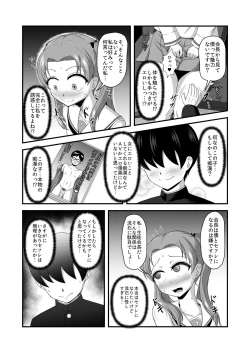 Page 15 of Teisou Gyakuten Abekobe Banashi 2