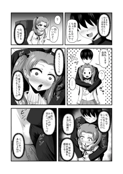 Page 16 of Teisou Gyakuten Abekobe Banashi 2