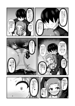 Page 17 of Teisou Gyakuten Abekobe Banashi 2