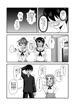 Page 35 of Teisou Gyakuten Abekobe Banashi 2