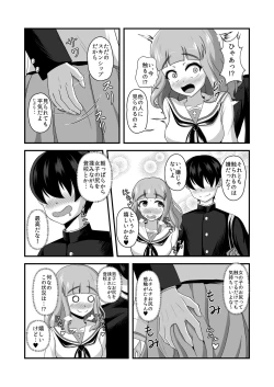 Page 7 of Teisou Gyakuten Abekobe Banashi 2